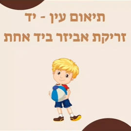 וידאו